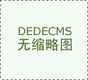 <b>压打包机公司优选</b>